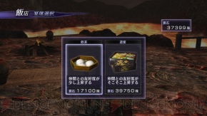 『無双OROCHI2』
