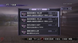 『無双OROCHI2』