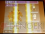 【App通信】