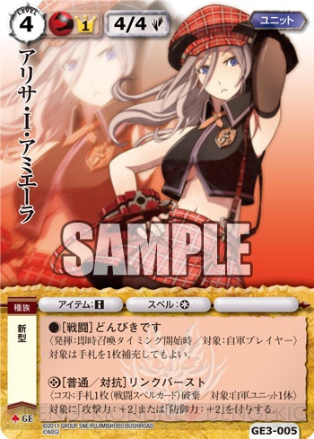 ブシロードのTCG『モンスター・コレクションTCG』『カード