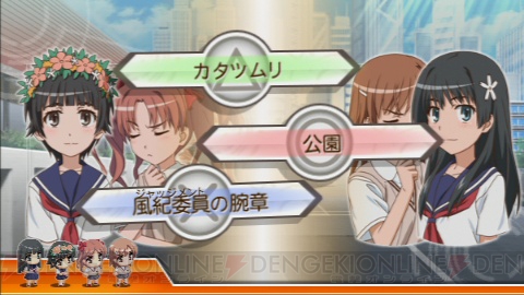 週刊 超電磁砲 Psp とある科学の超電磁砲 レールガン の発売直前プレイレポートを掲載っ 電撃オンライン 週刊 超電磁砲 Psp とある科学の超電磁砲 レールガン の発売直前プレイレポートを掲載っ 電撃オンライン