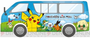 “POKEMON with YOU ワゴン”