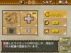 MH3G_20111206