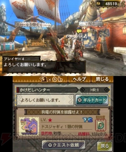 【電撃モンハン3（トライ）G】ふらっとお願いしちゃいたい!? ふらっとハンターにクエストを依頼しちゃおう！