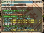 MH3G_20111207
