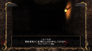 【ウィザードリィ パーフェクトパック 集中連載 Vol.5】危険度MAX！ 新ダンジョン“残魂の迷宮”にチャレンジ!!