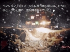 『かまいたちの夜 ミステリー編』
