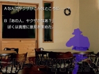 『かまいたちの夜 ミステリー編』