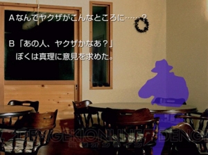 シュプールでの悲劇が今、再び――Android用アプリ『かまいたちの夜 ミステリー編』を無料配信
