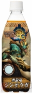 『モンスターハンター3（トライ）G』グッズ