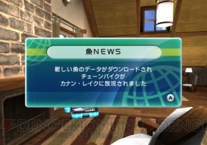 『ファミリーフィッシング』12月の放流魚は7日昼に配信スタート