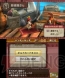 『モンスターハンター3（トライ）G』