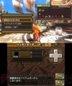 『モンスターハンター3（トライ）G』