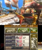 『モンスターハンター3（トライ）G』
