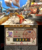 『モンスターハンター3（トライ）G』