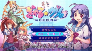 『ぎゃる☆がん』