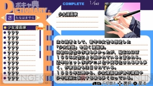 PSP『オレは少女漫画家』