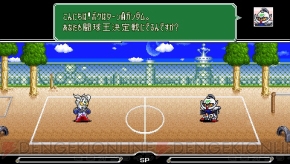 『グレイトバトル フルブラスト』続報公開！ 『バトルドッジボール3』の真・闘球王伝説モードや登場キャラクターも明らかに