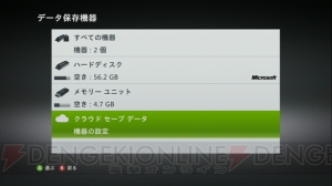 【Xbox LIVEを10倍楽しむ！ 第3回】Xbox 360はシステムアップデートで使いやすくなったのか？