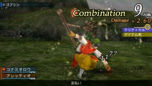 『FRONTIER GATE（フロンティアゲート）』にKONAMIコラボ装備が登場！ 『ラブプラス』の制服やビックバイパーの剣など