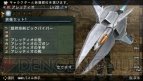 『FRONTIER GATE（フロンティアゲート）』