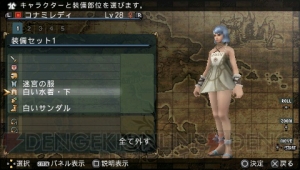 『FRONTIER GATE（フロンティアゲート）』にKONAMIコラボ装備が登場！ 『ラブプラス』の制服やビックバイパーの剣など