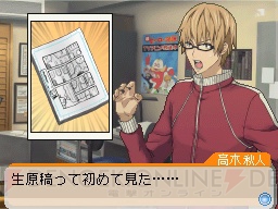 吉田が暗躍!? 『バクマン。 マンガ家への道』平丸のエクストラシナリオを紹介！