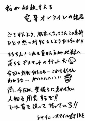 “電撃オンライン VS. CAPCOM”