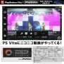PlayStation Vita × 電撃PlayStation 12月・1月タイトル完全ガイド