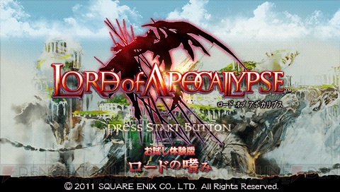 『ロード オブ アポカリプス』PSP用の体験版がPS Storeでも配信スタート