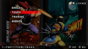 『ULTIMATE MARVEL VS. CAPCOM 3』