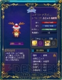 『Brave Song Online』