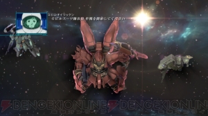 『機動戦士ガンダムUC』