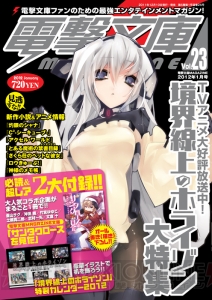 TVアニメ『アクセル・ワールド』＆『ソードアート・オンライン』の出演声優陣や放送時期などが明らかに！