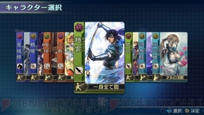 真・三國無双 NEXT』体験版の配信が決定！ 配信開始はPS Vita発売日と 