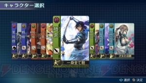 『真・三國無双 NEXT』体験版の配信が決定！ 配信開始はPS Vita発売日と同じ17日
