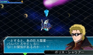 ボリス・シャウアーとフル・フロンタルが対峙する目的は!? 『SDガンダム ジージェネレーション 3D』のステージ情報