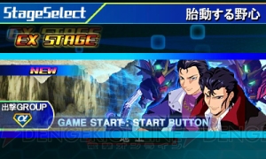 ボリス・シャウアーとフル・フロンタルが対峙する目的は!? 『SDガンダム ジージェネレーション 3D』のステージ情報