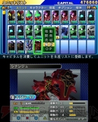 『SDガンダム ジージェネレーション 3D』