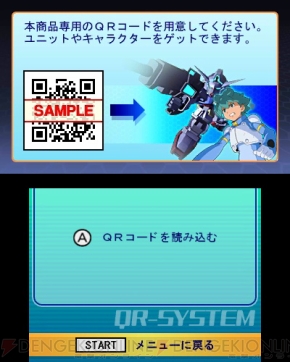 『SDガンダム ジージェネレーション 3D』