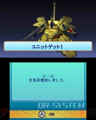 『SDガンダム ジージェネレーション 3D』