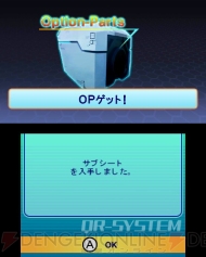 『SDガンダム ジージェネレーション 3D』