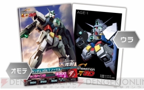 『SDガンダム ジージェネレーション 3D』