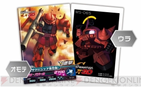 『SDガンダム ジージェネレーション 3D』
