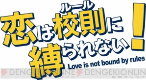 【電撃乙女部】