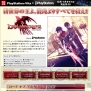 PlayStation Vita × 電撃PlayStation 12月・1月タイトル完全ガイド