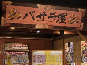 【電撃乙女部】おいしいコラボフードに温泉も!? “戦国BASARA 大江戸温泉の宴”でHave a party!!