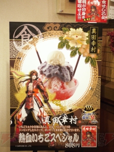 【電撃乙女部】おいしいコラボフードに温泉も!? “戦国BASARA 大江戸温泉の宴”でHave a party!!