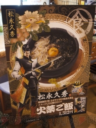 “戦国BASARA 大江戸温泉の宴”