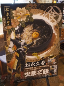 【電撃乙女部】おいしいコラボフードに温泉も!? “戦国BASARA 大江戸温泉の宴”でHave a party!!